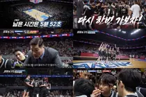 Director Seo Jang-hoon's 'Passionate Basketball Team' Ends Season 1 with Philippine Expedition... 