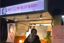请多多关照我们的智妍