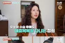 Seo Jeong-hee, Cancer Treatment Shaving Cry... 