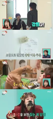 최다니엘·최강희 핑크빛 기류? 반려견 꼬리에 딱 걸렸다