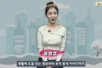Asawa ni Nam Chang-hee na si Yoon Young-kyung, nagbago mula sa 'Han River IU' patungo sa opisyal ng Dongdaemun District Office
