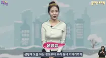 Asawa ni Nam Chang-hee na si Yoon Young-kyung, nagbago mula sa 'Han River IU' patungo sa opisyal ng Dongdaemun District Office