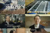 Thinking of My Grandmother… Seo Jang-hoon Breaks Down, The Identity of the 200 Billion Won Silver Town