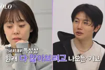 'I Am Solo' Season 30 Young-sook 