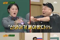 Kim Shin-young, 44kg Weight Loss Yo-Yo After 13 Years... 