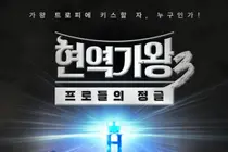 'Current King of Mask Singer 3' on the brink of finals... 