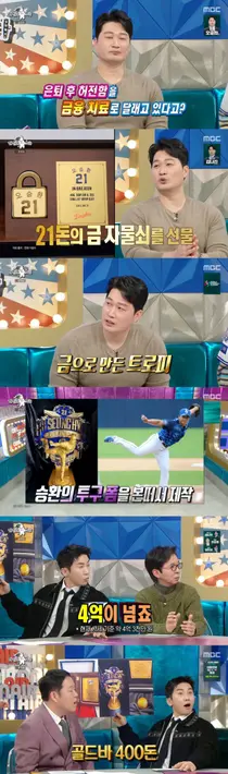 오승환 