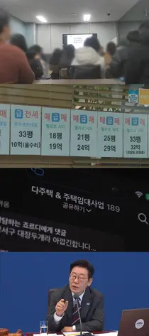 무주택 대통령 vs 다주택자…'PD수첩' 서울 집값 전면전
