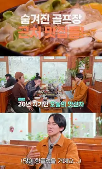 '남겨서 뭐하게' 월 매출 3억 포천 만두전골 위치는?