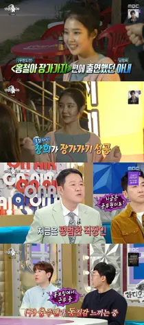 남창희 아내 '한강 아이유', 충주맨 후배 공무원 근황 공개