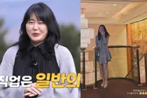 '나는 솔로' 19기 현숙, 다이어트 대성공…