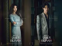 IU at Byeon Woo-seok: Inilabas ang Character Poster para sa “Reyna ng mga Maharlikang Sambahayan noong ika-21 Siglo”