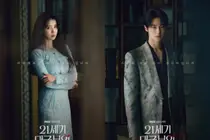 Poster Karakter IU·Byeon Woo-seok untuk “The Bride of the Great Prince of the 21st Century”