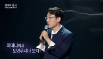 이휘재 4년 만의 방송 복귀…눈물 호소에도 여론 '싸늘'