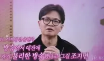 SNL 뜬 한동훈, 이재명 저격 