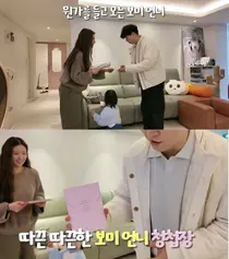 에이핑크 윤보미·라도, 5월 16일 백년가약… 박수홍에 직접 청첩장 전달하며 '훈훈한 의리'