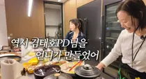 김태호 PD 아내 김보미 원장 방송 최초 등장, 강예원과 