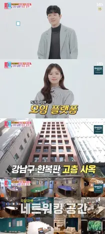 '동상이몽2' 김지영, 포브스 선정 리더 남편 윤수영 공개… 