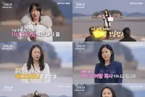 ‘I Am SOLO’ Season 31 Reveals Star-Studded Jobs…Will Gyeongsu’s Solo Lead Be Shaken?