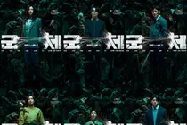 전지현X연상호 좀비물 '군체', 칸 홀린 캐릭터 포스터 공개