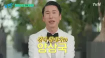 양상국, '유퀴즈'서 눈물 고백 