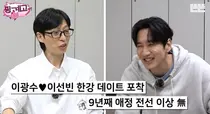 '9년 열애' 이광수, 이선빈과 한강 데이트 해명 