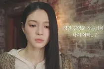 임성한 '닥터신' 종영 2회 앞두고 충격 반전…이부동생 발각