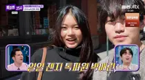 코리안 특급 박찬호 딸 박애린, 톡파원 25시 전격 출연... “뉴욕대 재학 중인 젠지 톡파원” 활약 화제