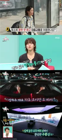 '전참시' 이연 면허 취소 고백…드라마 속 운전 장면은 CG