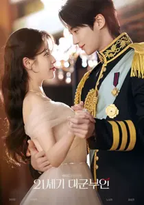 Lo que dio pie al Proyecto de Educación Histórica del Noreste… IU y Byeon Woo-seok piden disculpas
