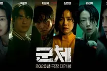 연상호 신작 '군체' 6일 연속 1위…300만 돌파 눈앞
