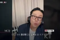 MC Mong’s “Illegal Favoritism” Claims vs. “PD Notebook” on a 115 Billion Won Overseas Gambling Trip