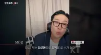 MC Mong: “Di-wastong Pagtanggap ng Kahilingan” vs. “PD Notebook” na “Pusta sa Labas ng Bansa na Nagkakahalaga ng 115 Bilyong Won”