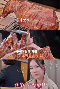 이영자·박세리 극찬, 자양동 양다리바비큐 압도적 비주얼 화제