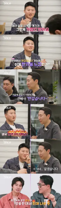 '나는 솔로' 32기 옥순 4대1 데이트…상철·광수 살벌한 기싸움