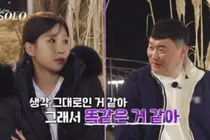 'Singles Inferno' Season 32's Young-jae cries…Young-ho makes an all-out dash for Jung-sook with 'gumiho' energy