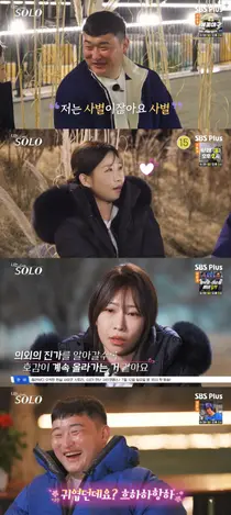 '나는 솔로' 32기 영철, 8년 사별 고백…영자 호감도 급상승