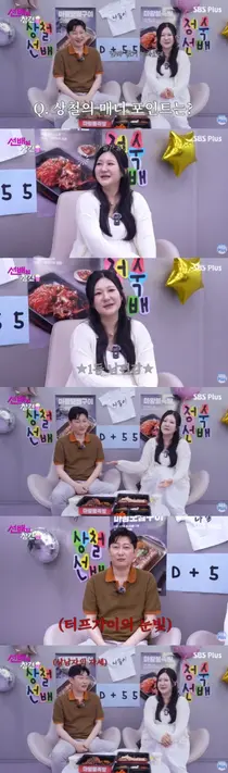 '나는솔로' 28기 정숙 