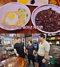 '동네 한 바퀴' 부평 80년 전통 3대째 간짜장 노포 화제