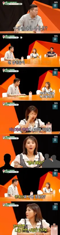 신봉선 