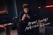 178 miliar skandal biaya perawatan diungkap…Jisung dan Ha Yoon-kyung ‘Apartment’ tayang di Netflix