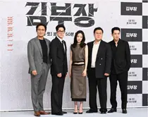 El elenco de 'Kim Bu-jang' arrasa con un 23% de audiencia y confirma el viaje de premio a Guam