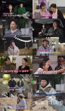 '나는 솔로' temporada 32, 11 minutos de guerra fría con lágrimas… giro total por el boleto de súper cita
