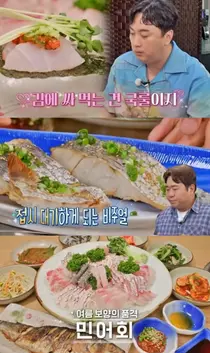 성산동 민어코스 맛집 어디? '맛있는 녀석들' 보양식 화제