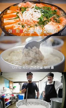 '동네의 명장들' 서초동 36년 두부전골, 맛녀석도 반했다