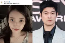 아이유, 근황 사진에 장기하 노래 선곡… 10년 전 추억 소환 논란