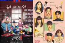 JTBC 주말극 라인업 개편, '꽃파당' 재편성 및 '날아올라라 나비' 첫선