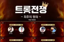 임영웅 vs 이찬원 16강 정면충돌… '트롯 전쟁' 왕좌 향한 치열한 투표전