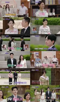 '합숙 맞선2' 이인권·최정윤, 양가 어머니 지지 속 최종 매칭 성공… 최고 시청률 3.3%