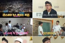 '독박투어' 이상준·곽범, 목포 낙지·전주 불갈비 먹방… 유세윤·곽범 독박 세례